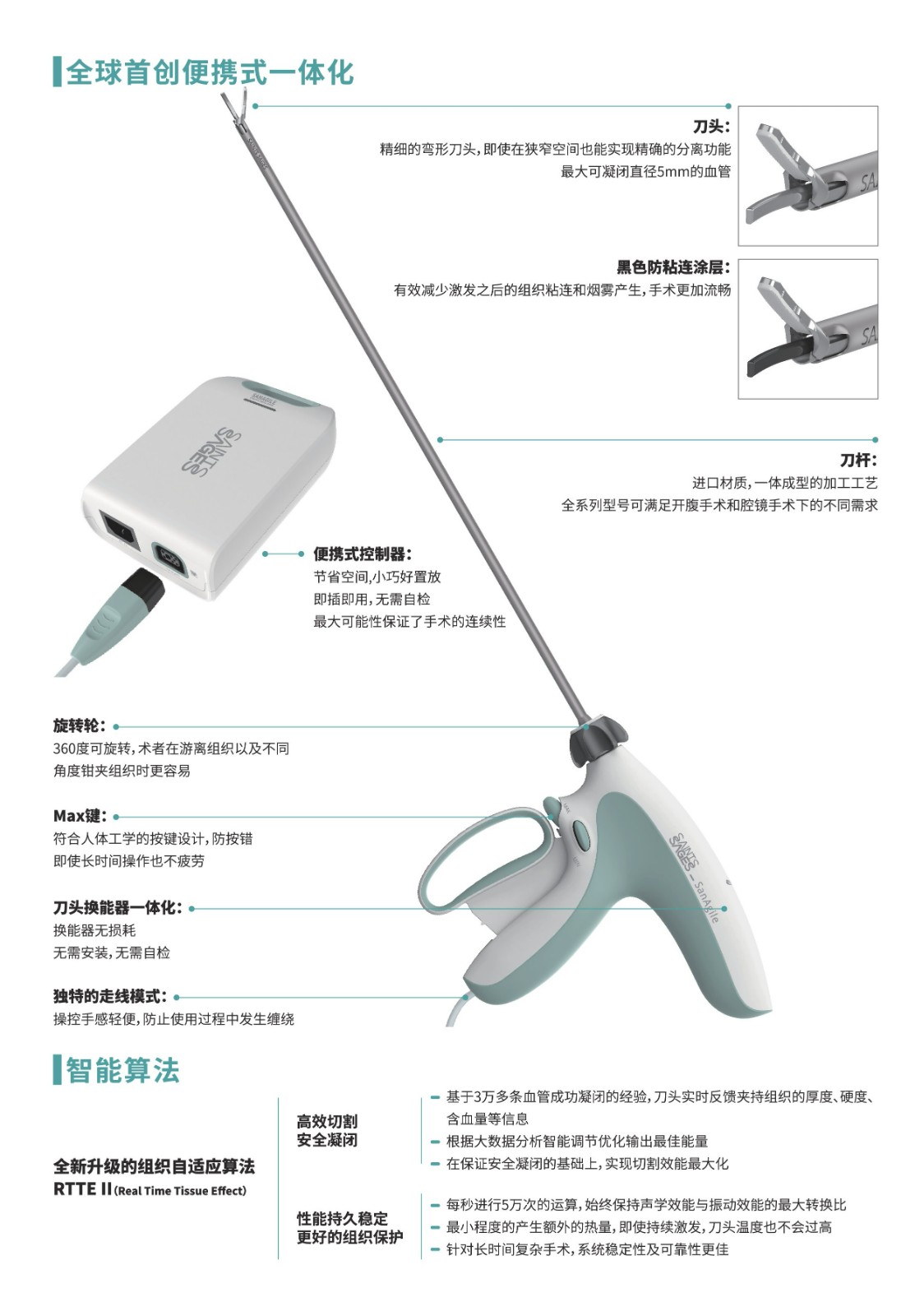 奥林巴斯超声刀USG-400 外科手术能量平台:奥林巴斯超声刀价格_型号_参数|上海掌动医疗科技有限公司