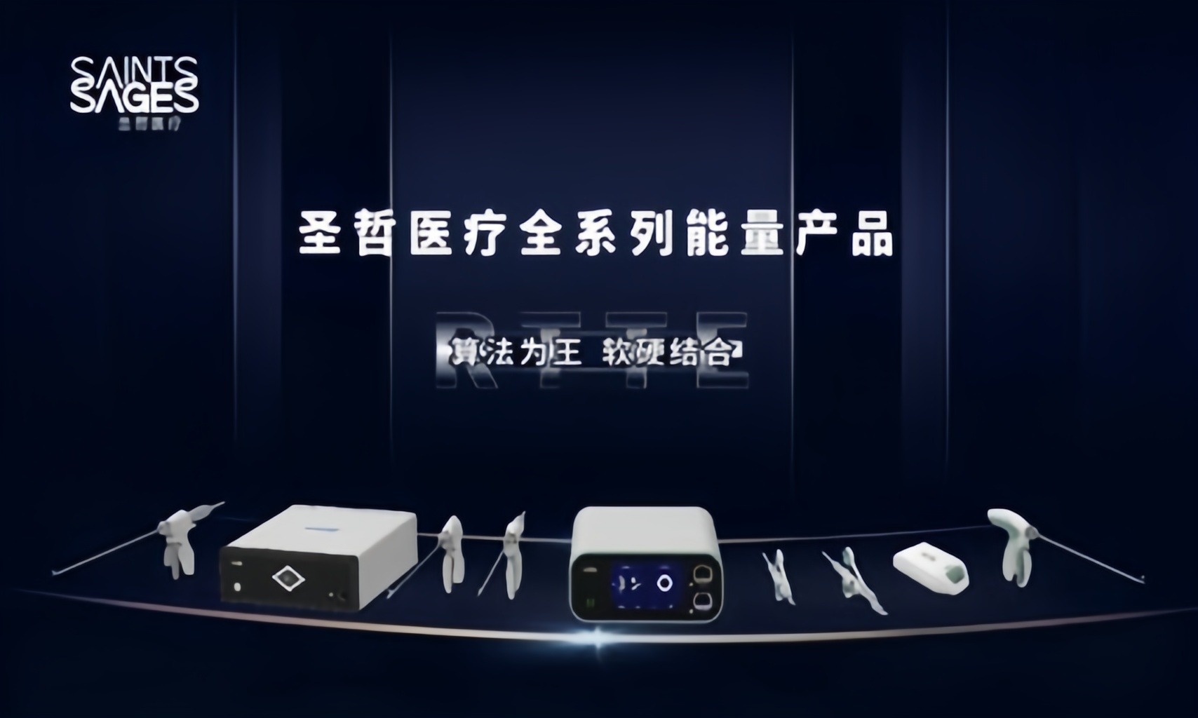 圣哲医疗完成B轮融资，开启国产创新外科能量器械全球化布局